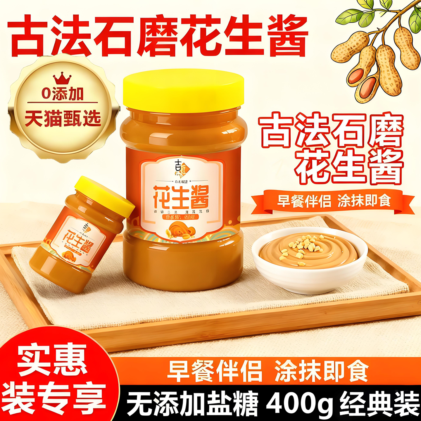 央妈推荐花生酱正宗纯花生酱商用火锅饺子拌面酱专用官方旗舰店官