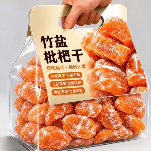 竹盐枇杷干甘草原味官方旗舰店正品正宗云霄川贝鲜果果干蜜饯零食