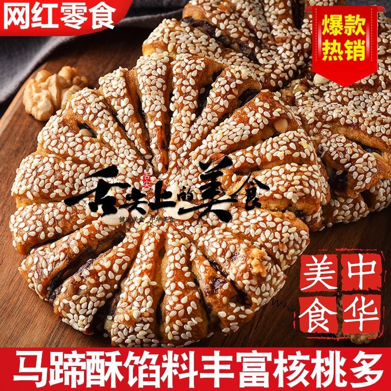 正宗江阴特产马蹄酥无锡老式马蹄酥饼手工传统月饼早餐糕旗舰店