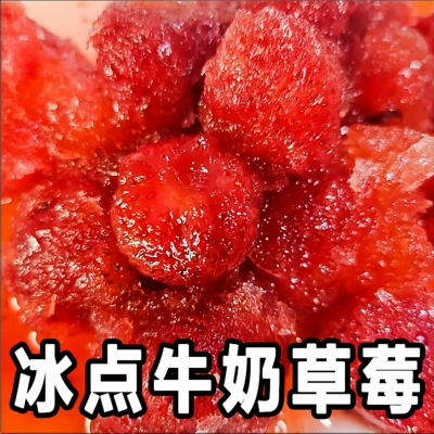 丹东冰点草莓冰点毛桃罐头水果罐头东北特产99新鲜水果蓝莓猕猴桃