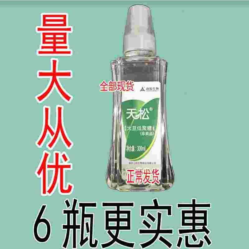 新日期天松大豆低聚糖低聚果糖木糖半乳糖膳食纤维益生元益生菌菊