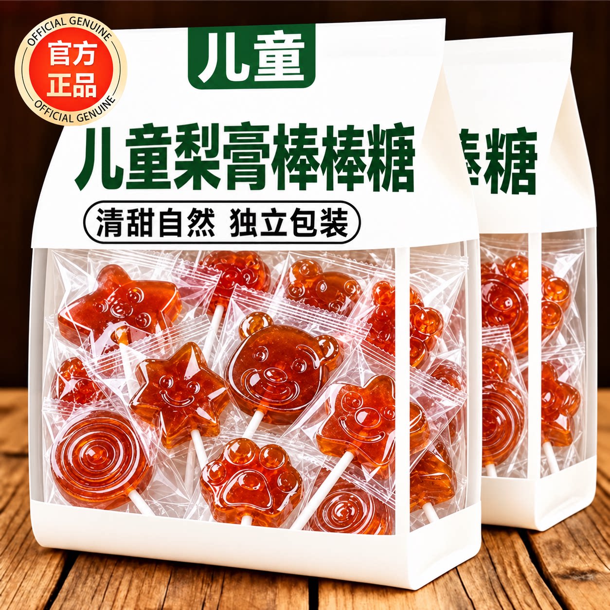 秋梨膏棒棒糖袋装梨膏糖爆款纯天然宝宝儿童硬质水果糖果休闲零食