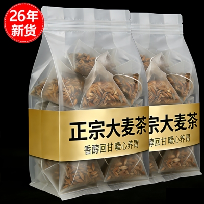 央妈推荐！特级大麦茶天然香炒熟饭店专用养胃回奶正品官方旗舰店