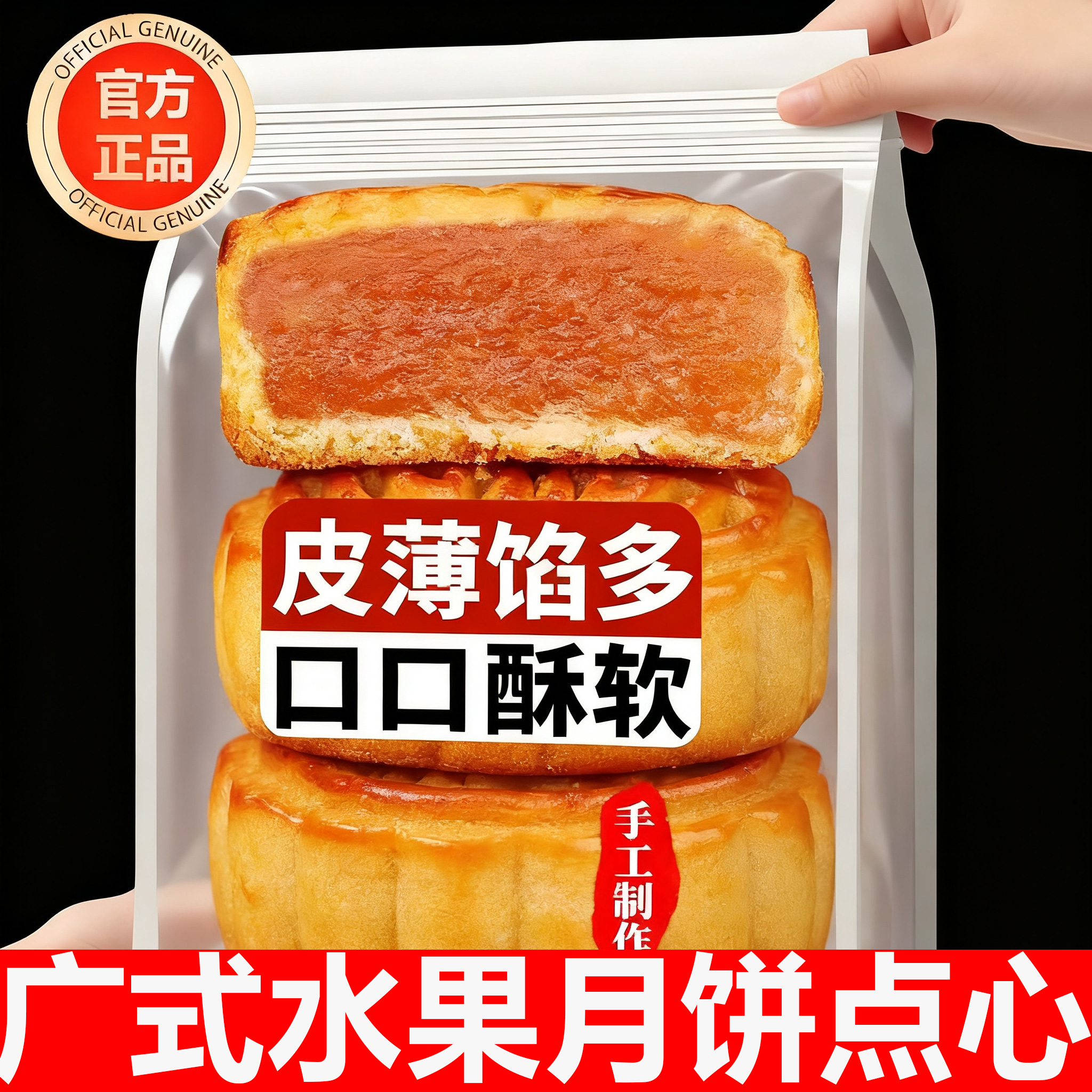 广式水果月饼多口味草莓凤梨哈密瓜香橙馅中秋月饼点心整箱