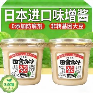 日本正宗有机白味增酱0添加防腐剂味增汤速食速溶日式汤料调味酱