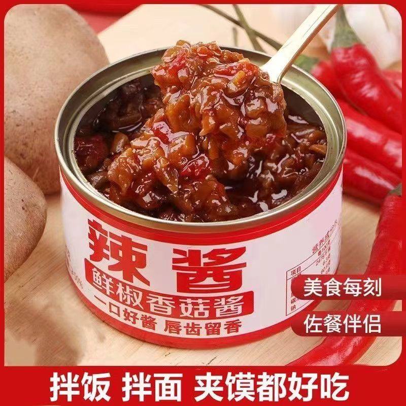鲜椒香菇酱辣酱下饭酱辣椒酱夹镆酱拌饭酱拌面酱罐装网红同款正品,粮油调味/速食/干货/烘焙,下饭/拌饭酱/拌饭料,淘宝优惠券,粉丝福利购,淘宝优惠卷