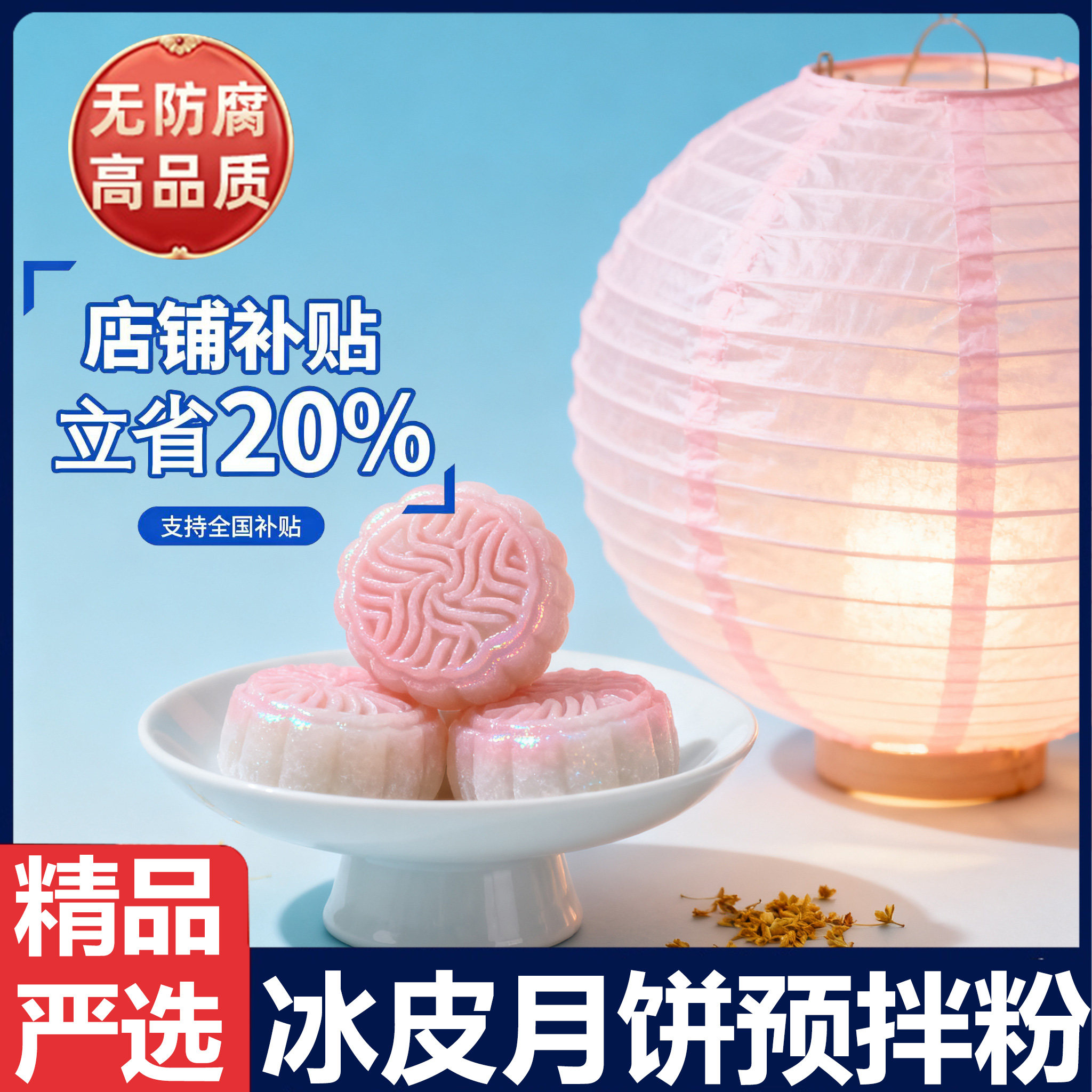 冰皮月饼预拌粉自制材料套装冰皮专用粉免蒸烤商用团建家用旗舰店