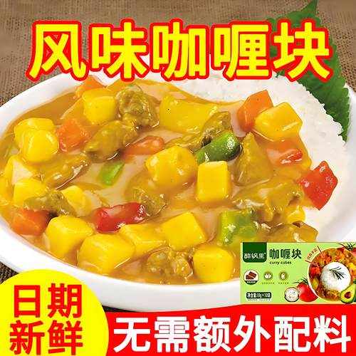 进口咖喱块官方旗舰店儿童无添加泰式风味家用速食咖喱酱咖喱粉料