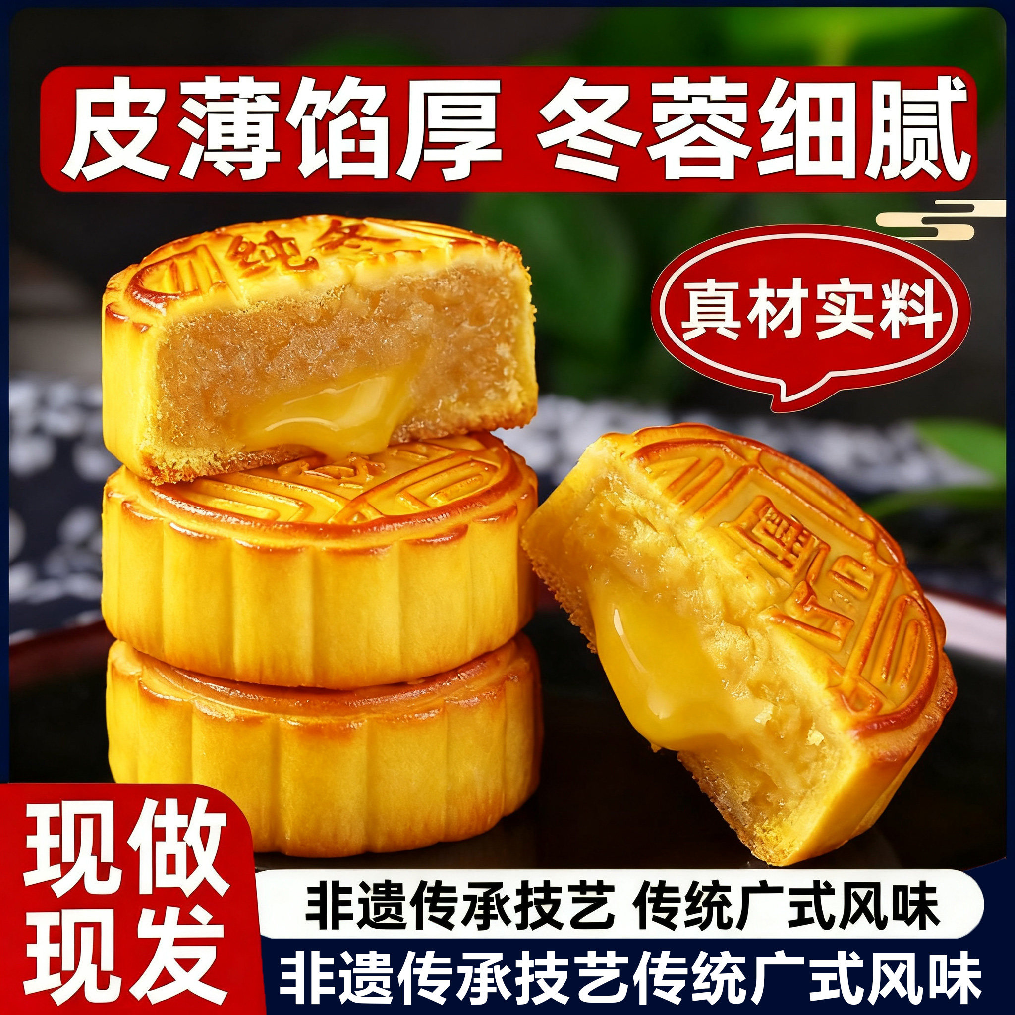 台山冬蓉月饼广式非遗传承文化手工制作中秋节送礼官方旗舰店