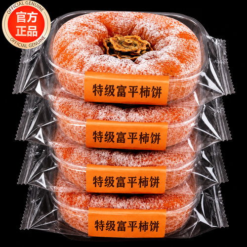 柿饼独立包装特级富平柿饼官方旗舰店正宗流心吊柿饼中秋节送礼