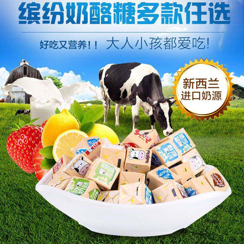 糖果纯真奶酪糖混合女神节糖果礼包干吃方块罐装休闲办公零食