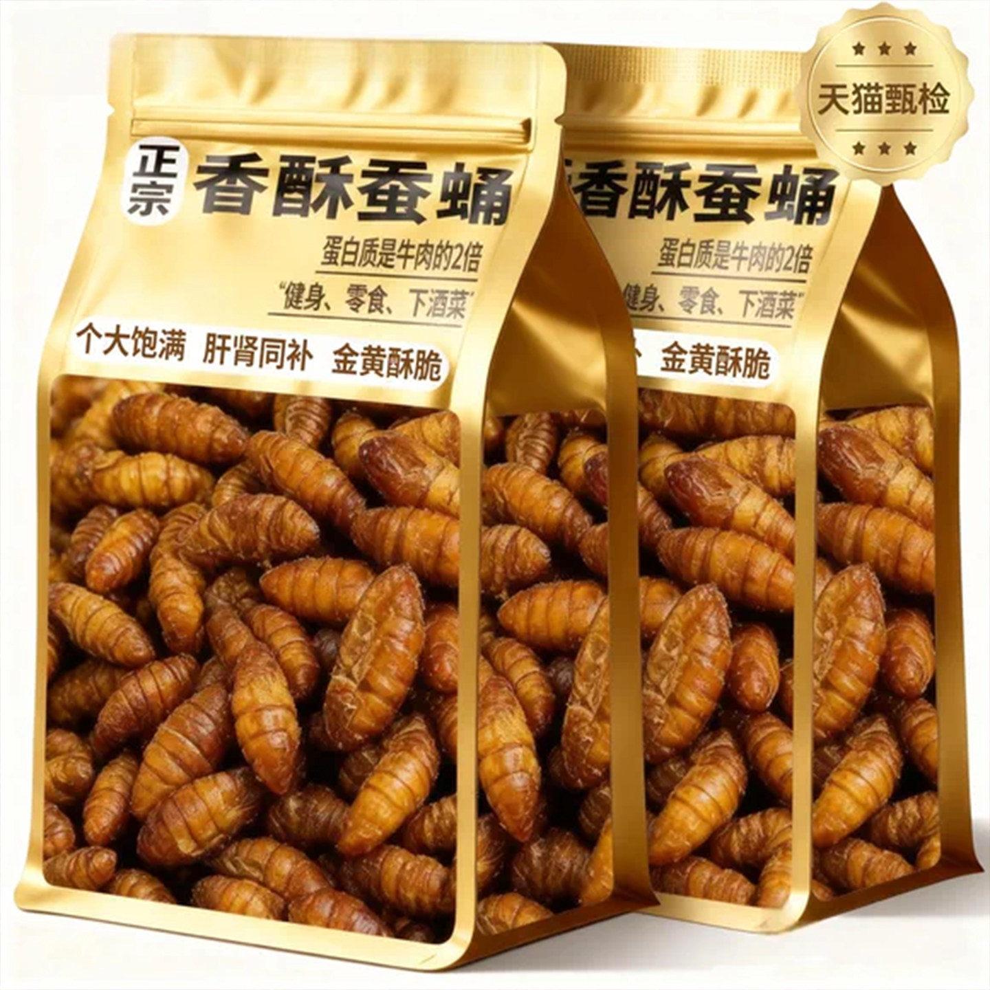 香酥蚕蛹开袋即食官方旗舰店山东特产知了猴金蝉新鲜现炸下酒零食