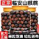 25年新货临安官方旗舰店薄壳大籽手剥山核桃500g小核桃仁孕妇零食