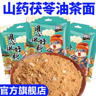 央妈推荐山药茯苓油茶面东北特产老式油茶面手工油炒面早餐无添加
