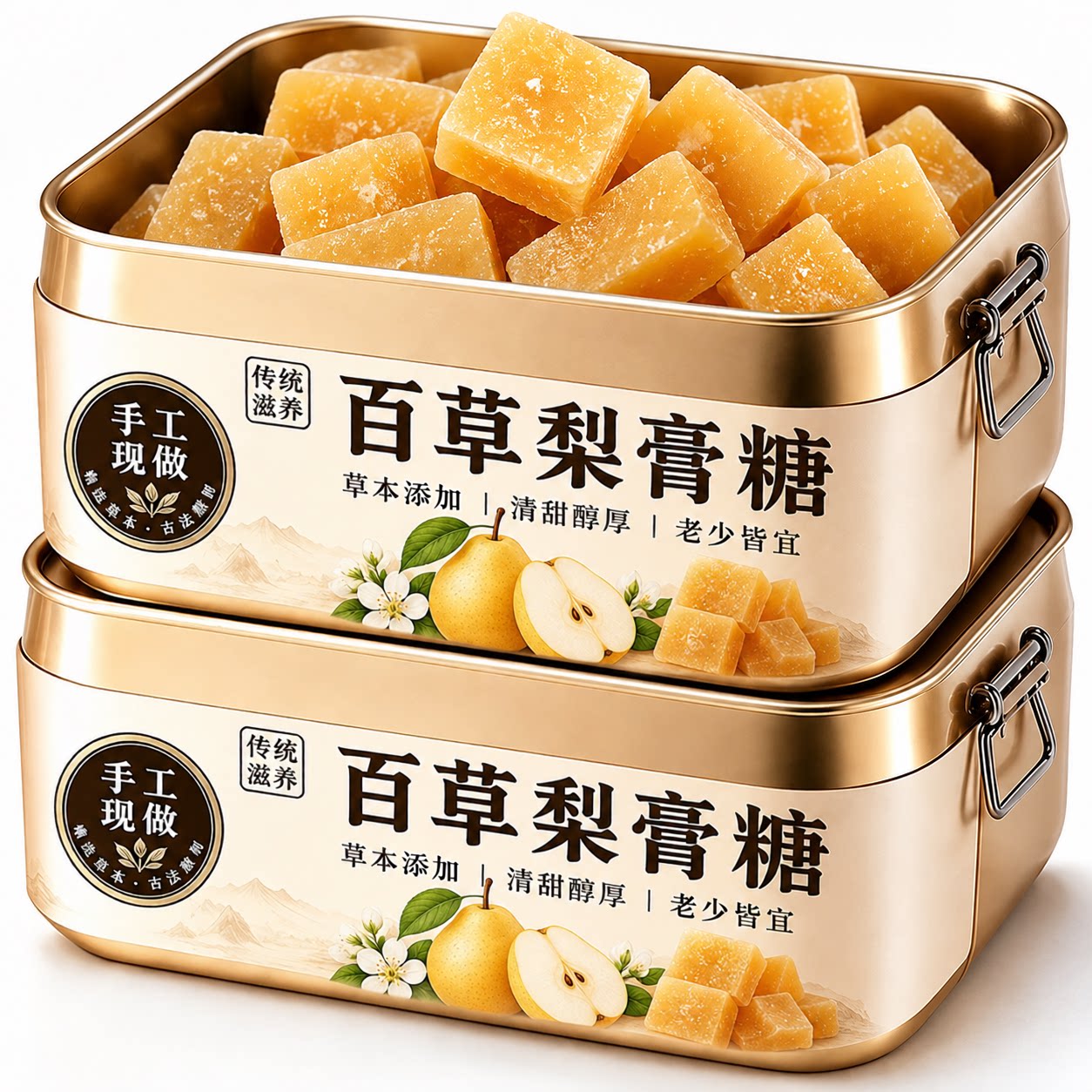 正宗百草梨膏糖官方旗舰店正品化止痰咳润嗓礼盒装手工制作防咳