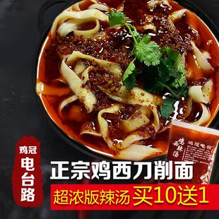 地方特产鸡西电台路刀削面宽面条辣汤牛肉大条黄牌子速食包邮