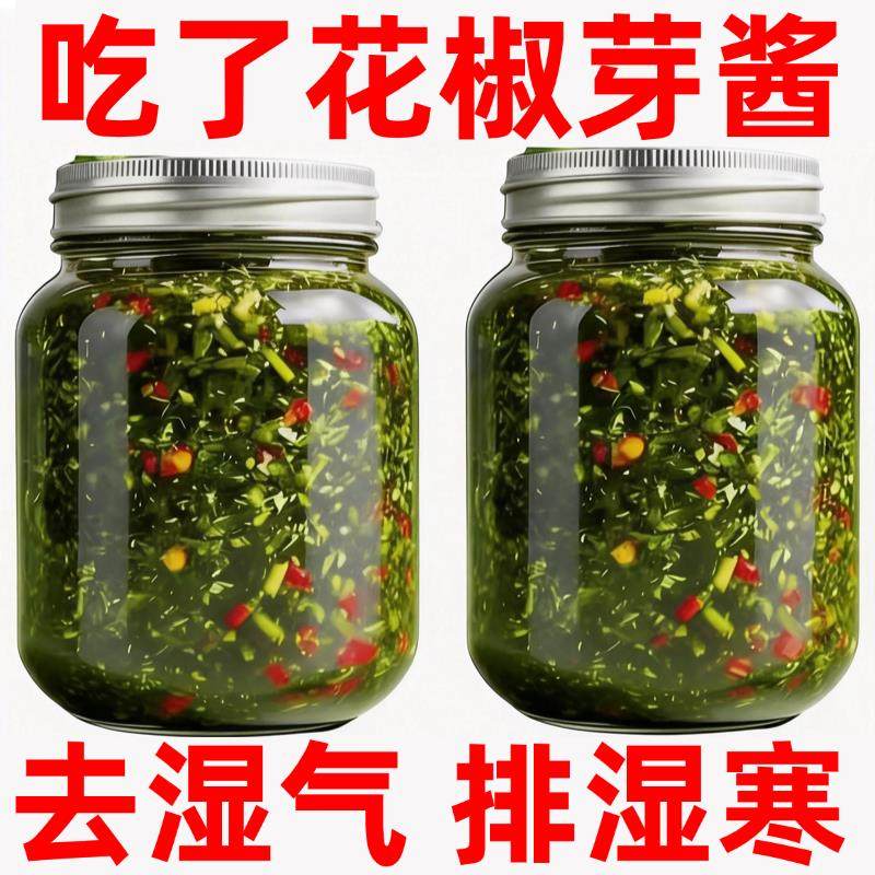 央妈推荐！2025年新鲜花椒芽酱官方旗舰店四川特产辣椒酱下拌饭,粮油调味/速食/干货/烘焙,下饭/拌饭酱/拌饭料,淘宝优惠券,粉丝福利购,淘宝优惠卷