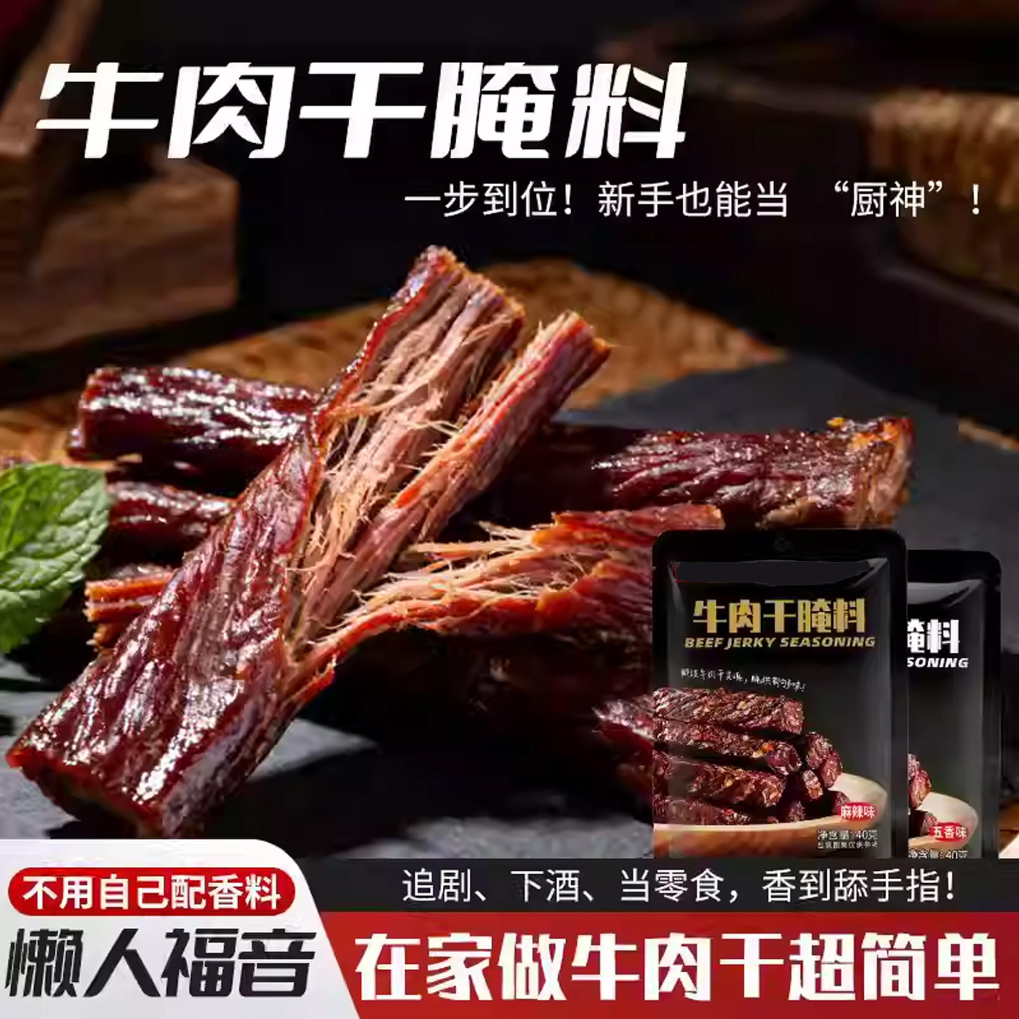 五香官方旗舰店爆款热卖