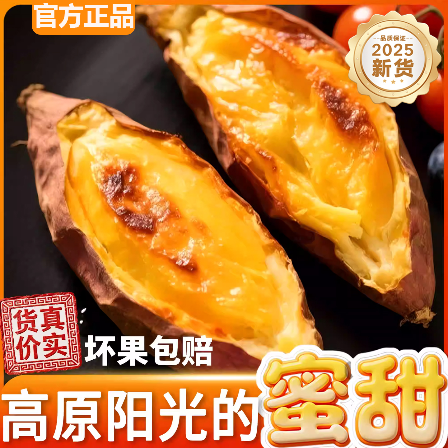 【新货】正宗云南高原榴莲蜜薯正品红瑶红薯软糯黄心流番薯烤地瓜