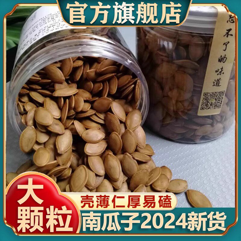水煮五香南瓜子五香湿丽水特色零食代买散装五香湿瓜子好吃不上火