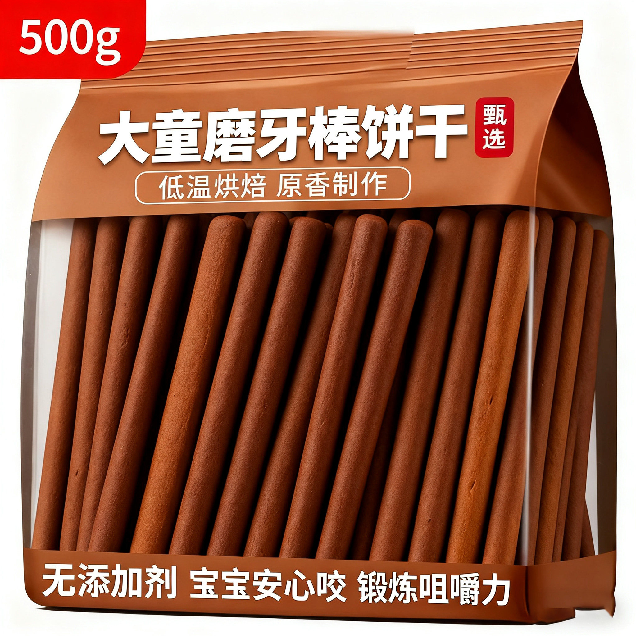 儿童磨牙棒饼干学生儿童换牙期磨牙棒8岁硬饼干长条手工牛奶棒条