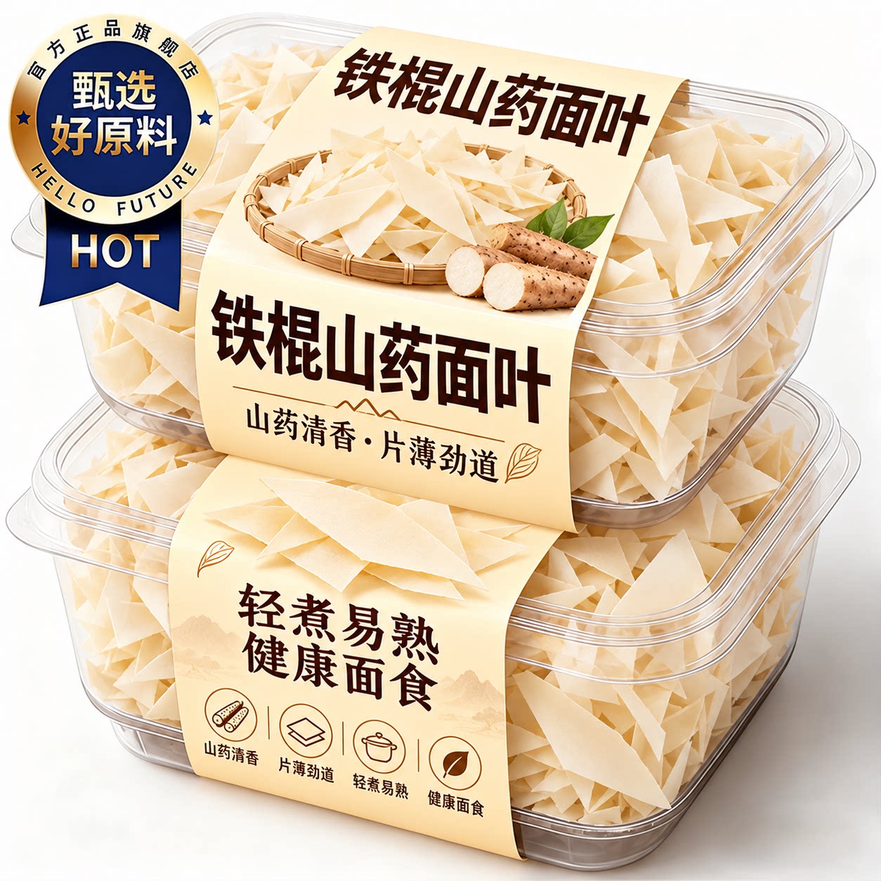 焦作铁棍山药面叶面片速食面皮碎碎面山药刀削面片面叶官方旗舰店