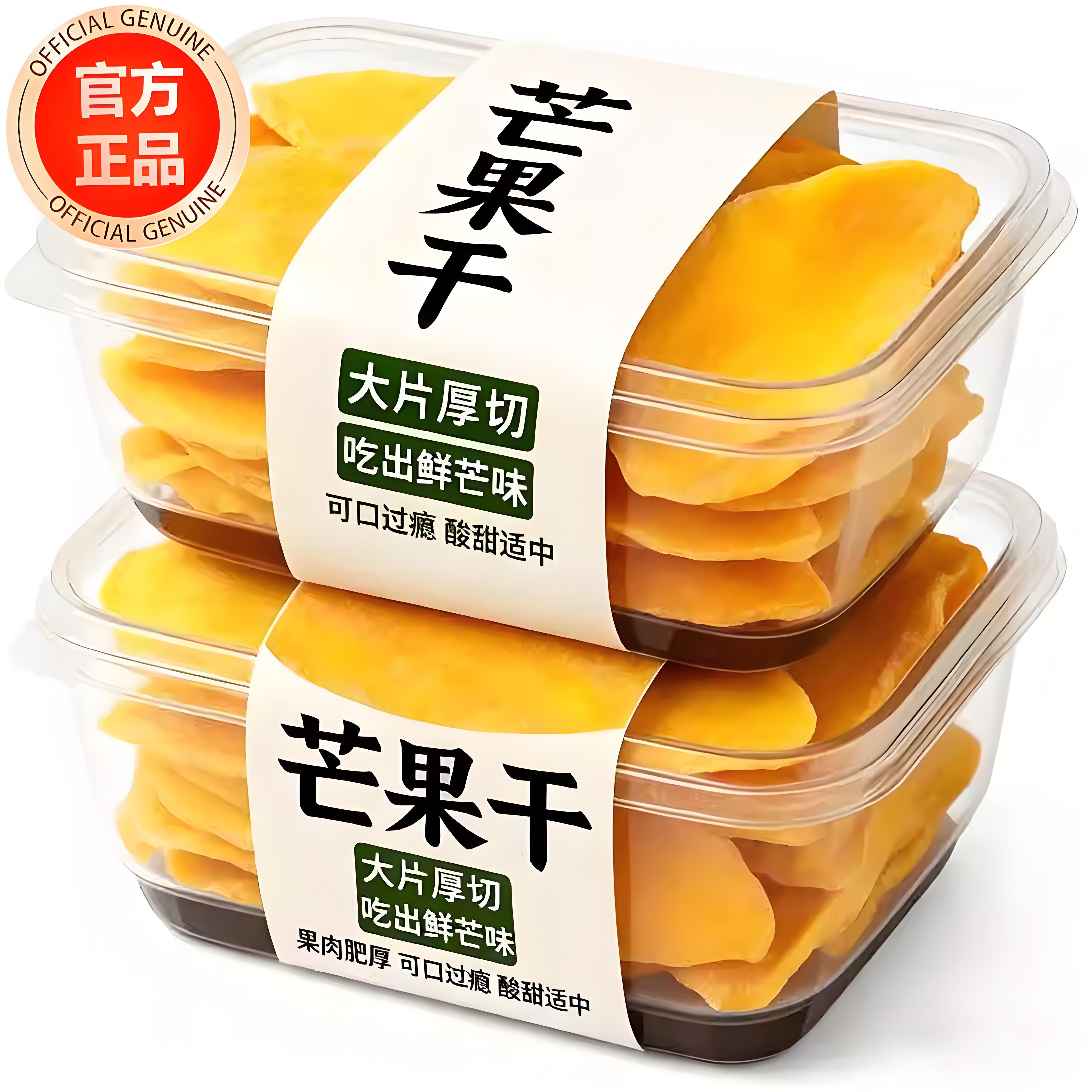 厚切特大片5A风味酸甜无糖无添加芒果干新鲜果干果脯蜜饯零食特产