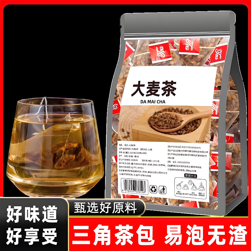 胖东来大麦茶回奶官方旗舰店正宗优质大麦茶饭店专用孕妇正品茶包