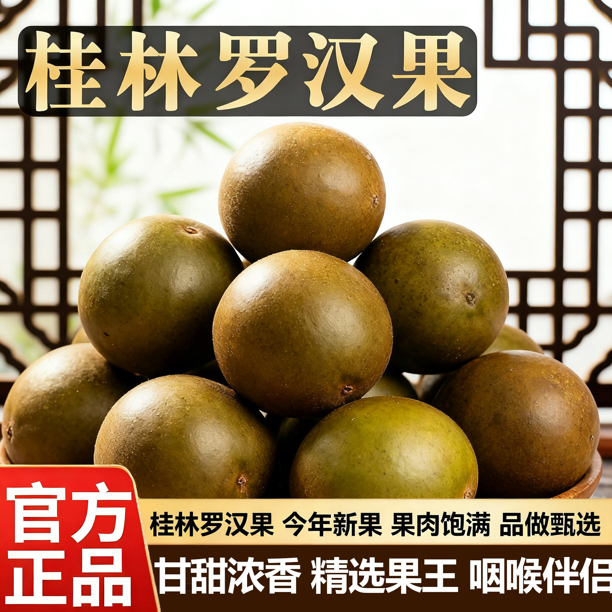 罗汉果正品旗舰店独立包装2025广西桂林特大果罗汉果茶泡水中药材