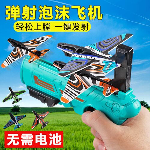 弹射模型飞机价格_弹射模型飞机图片- 星期三