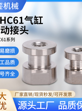 WHC61怡合达型内螺纹简易标准型浮动接头圆形偏心型浮动接头