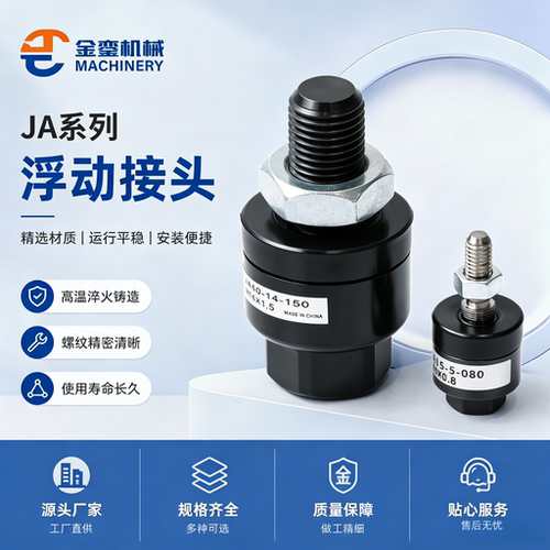 SMC浮动接头气缸接头基本型