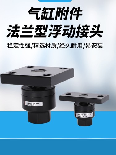 金銮机械WHB03法兰型浮动接头