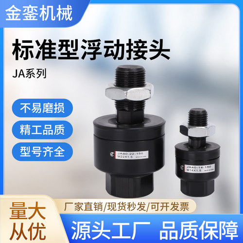 SMC浮动接头气缸接头基本型