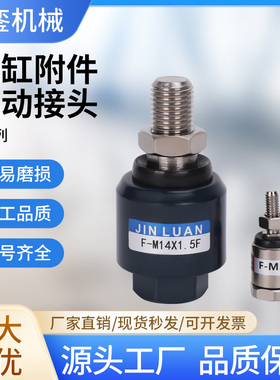 浮动接头WHB01万向接头M3 M4 M5 M6 M8 M10 M12 M14 M16 M18 M20