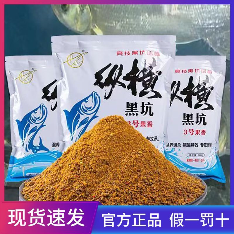 武汉纵横黑坑饵料谷物香浮水钓鱼饵混养综合饵翘嘴鳊鱼本味钓鱼饵