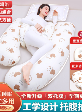 孕妇枕头护腰侧睡枕托腹怀孕睡觉专用神器夹腿侧卧抱枕孕用品腰枕