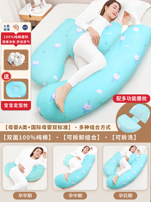 孕妇枕护腰侧睡枕托腹侧卧怀孕睡觉枕头神器腰枕夹腿抱枕孕期专用 — 7