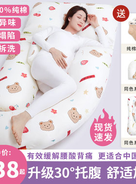 孕妇枕护腰侧睡枕头托腹用品睡觉侧卧抱枕垫孕期专用神器靠枕u型g