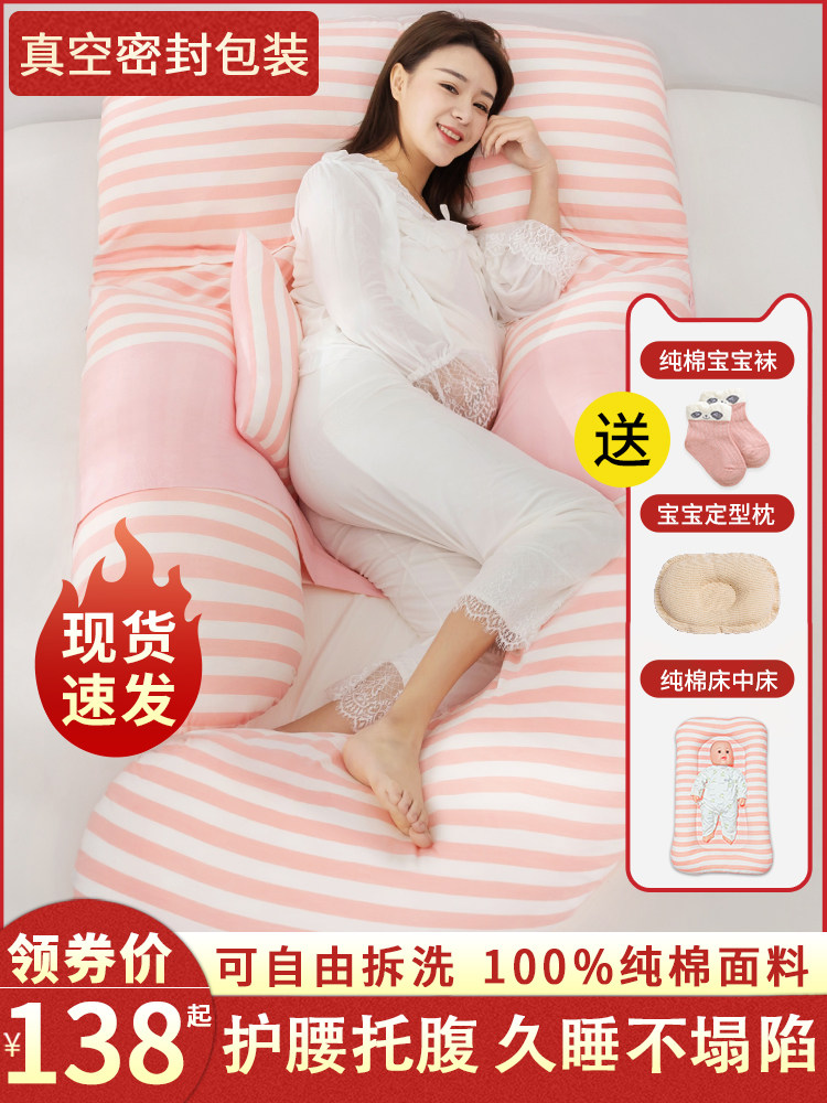 孕妇枕,护腰侧睡枕,腹托,侧睡多功能枕,u型枕,孕垫,孕睡用