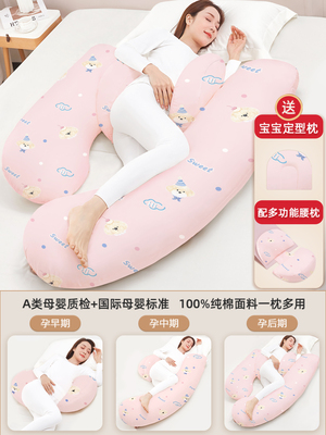 孕妇枕护腰侧睡枕托腹侧卧怀孕睡觉枕头神器腰枕夹腿抱枕孕期专用 — 2