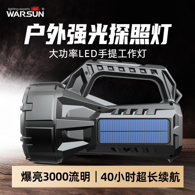 新款强光远射手电筒充电超亮户外手提探照灯太阳能家用矿灯大功率