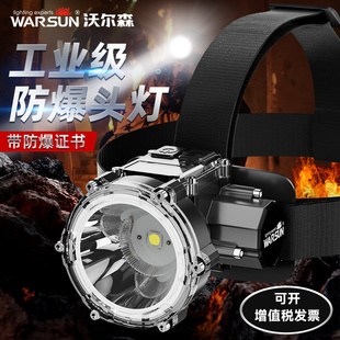 防爆头灯充电强光超亮超长续航矿灯头戴赶海户外夜钓照明工业用