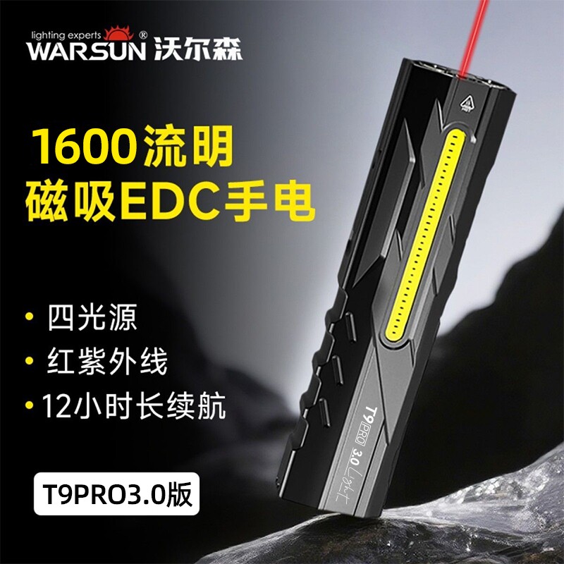 t9pro强光便携灯手电筒充电超亮户外照明灯维修小型工作灯照明灯