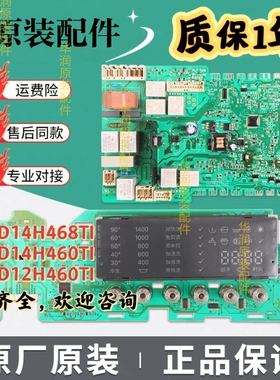 滚筒洗衣机电源模块WD14H468TI电脑板14H460TI西门子主板12H460TI