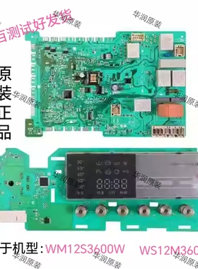 西门子洗衣机XQG80-12S360(WM12S3600W) WS12M3600W电脑主板IQ500