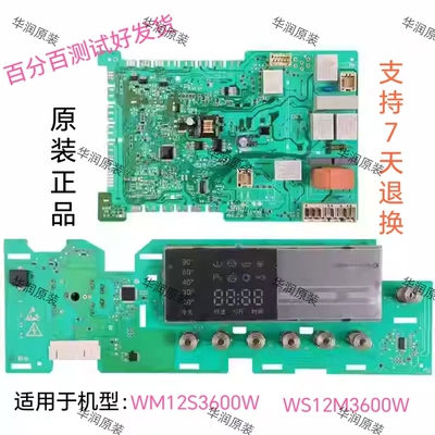 西门子洗衣机主板WS12M3600W