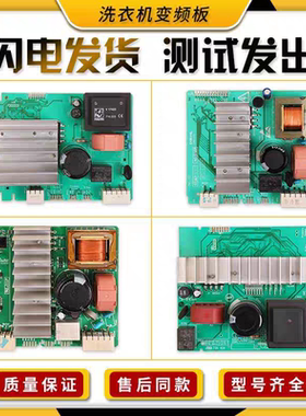 WM12S3600W 4680W电机模块IQ500滚筒洗衣机IQ300西门子变频驱动板
