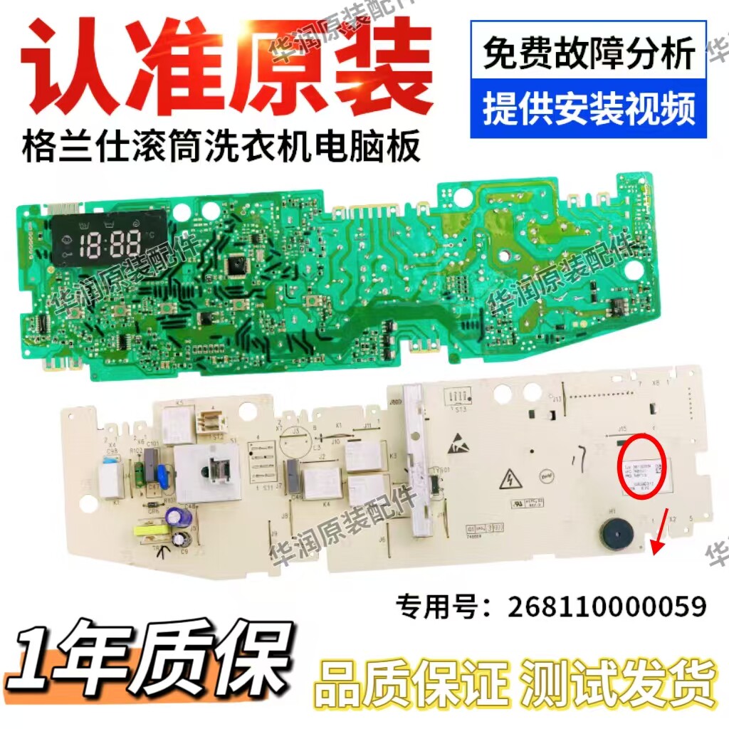格兰仕XQG60-A510A510M控制主板