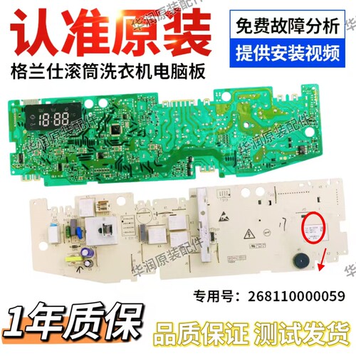 格兰仕XQG60-A510A510M控制主板
